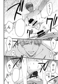 (SUPER25) [HP0.01 (Eikichi)] Mayuzumi-kun ga Sex Shite Kureru Hon. (Kuroko no Basuke)