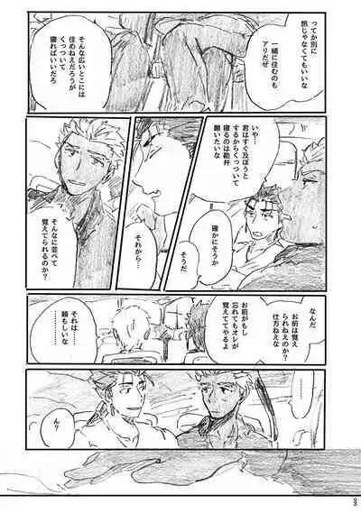 (Dai 11-ji ROOT4to5) [Karmin (Hozumi)] Ano Suiheisen no Mukou (Fate/Grand Order) [Digital]