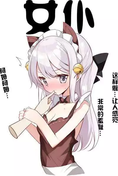 [Hamaken.] Imouto ga 1-nichi 1-kai shika Me o Awasete kurenai | 妹妹一天只和我对上一次眼 [无糖·漫画组]