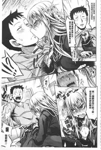 [Makinosaka Shinichi] あまくちバージン [Chinese]