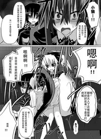 [Dining] Benigami no Messatsuki ~Teki Onna ni Juurin Sareru Kouketsu Shoujo~ (High School DxD) [Chinese]