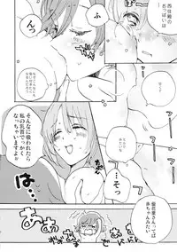(C90) [Akunaki Hourou (Usimanu)] Natsu wa Aka-chan Play to Chimou to, Hanabi o Mite Kiss o Suru no da. (Girls und Panzer)