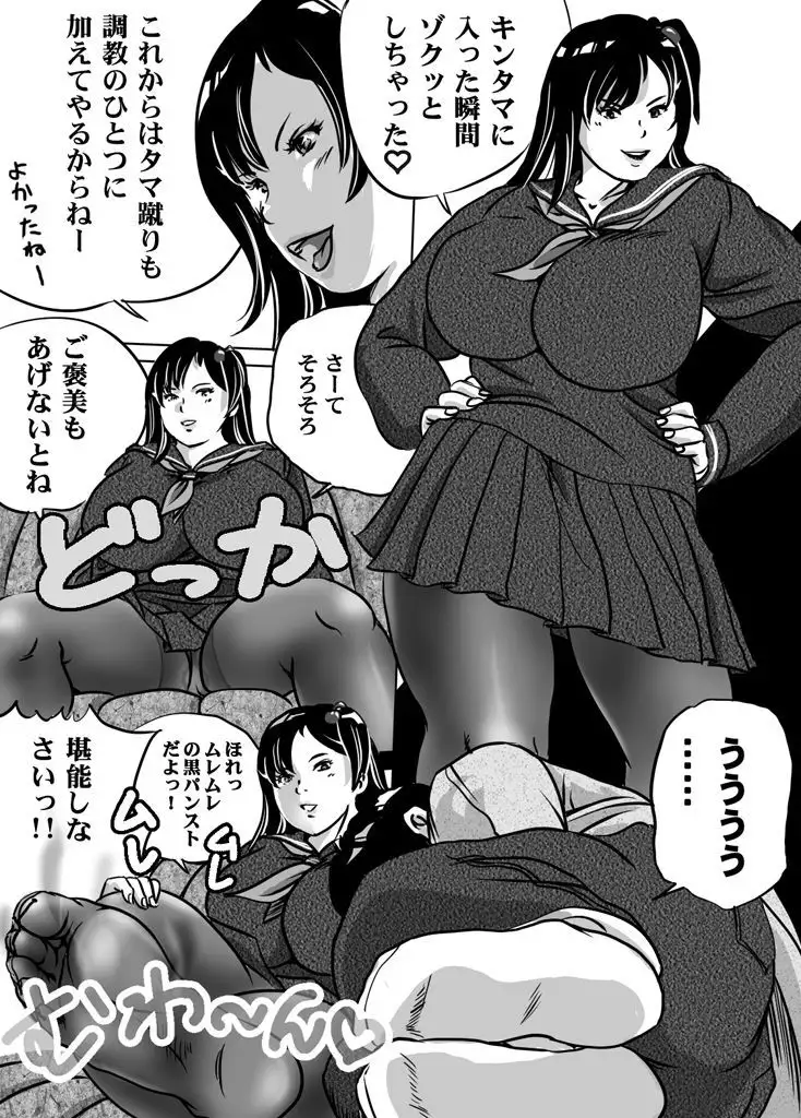 Imouto Tomomi-chan no Fetish Choukyou Ch. 9
