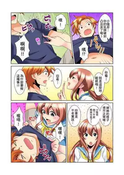 [Mima] Kon Nani Bikubiku Shiteru no ni… Shi nai no? - Ofuro de! Heya de! Living demo!? Aniki no Yome ni Iji rarete…- | 明明你的弟弟挺成這樣….還不上嗎？～在浴室！在房間！在客廳也是!?被老哥的妻子不斷地玩弄… Ch.1-18 [Chinese]