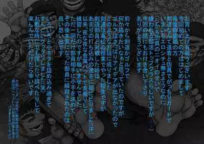 Katsuo x Kendo x Tsuba Seriai