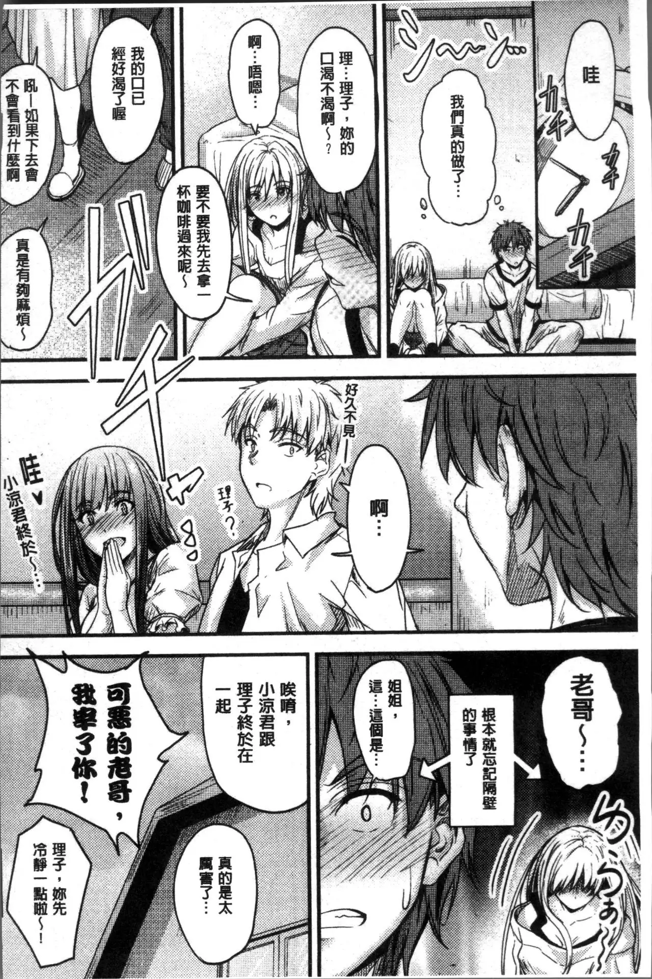 ヤって…動いて!射精して