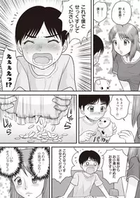 [Juan Gotoh] Doutei Junkie [Digital]