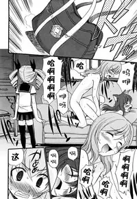 [Kamirenjaku Sanpei] Anal Angel [Chinese] [不冠名汉化] [第0-3话重制]