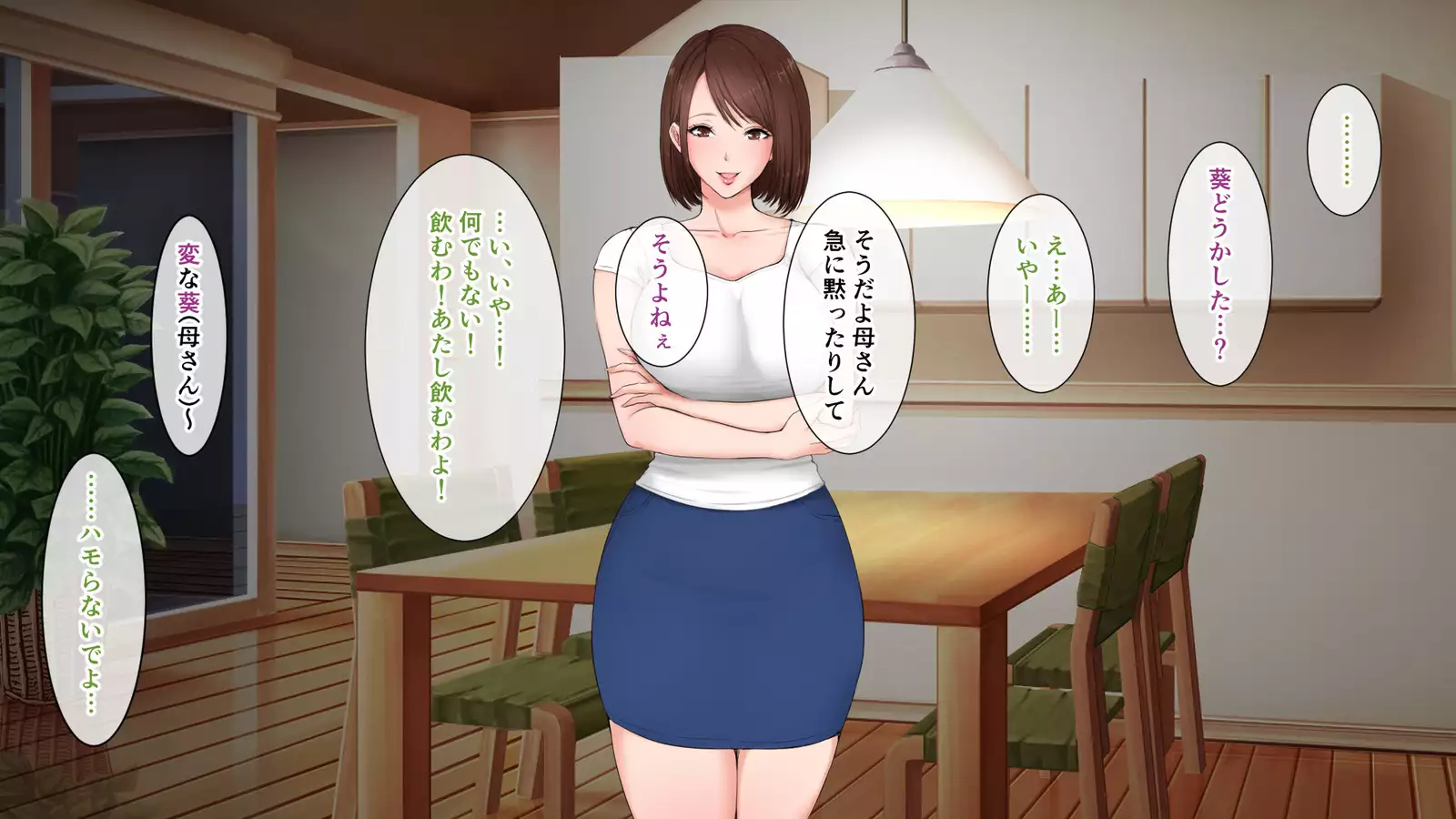 今野絢香(35)は母の親友