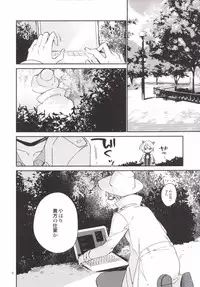 (On The Stage3)	[TOZAN:BU (Fujiyama)] Konna no wa Boku Janai (PriPara)