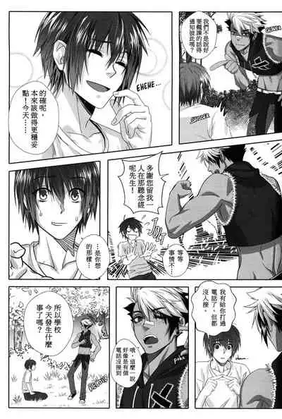 [Laovaan] Big Bad Wolf|大灰狼 [Chinese] [男女搭配干活不累双人汉化]