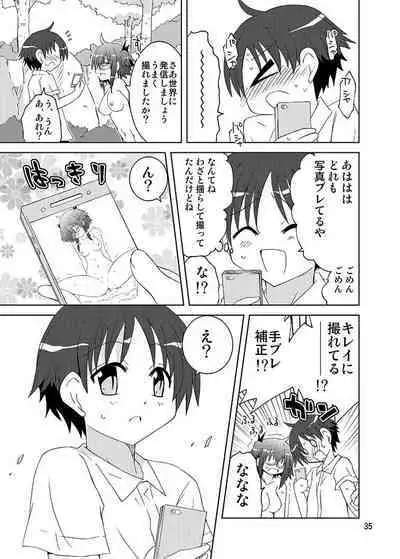 [Funanori House (Suihei Kiki)] Mika ni Harassment - Mika ni Mika Hara Remake 2013 - Mika ni Roshutsu-shitaku Naru Sekai