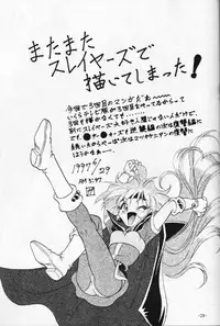 (C53) [Himawari Endan (Chunrouzan, Gakimagari, Kuribara Tento, Makichi)] Kyou no Ohiru wa Viking Kanzenban (Slayers)