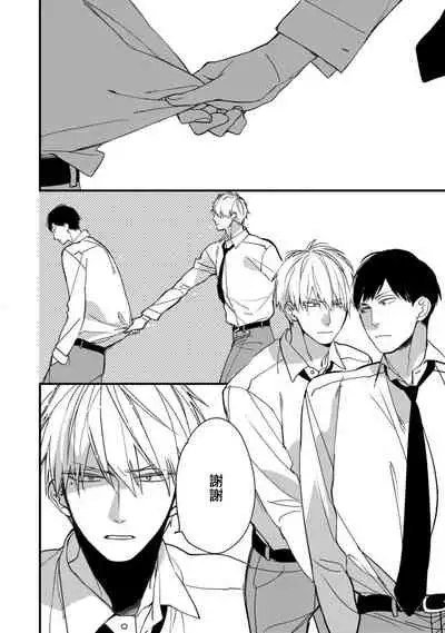 [Kuroi Tsumuji] Boku-tachi wa Mada Aoku |青涩的我们 1-5 [Chinese] [冒险者公会] [Digital]