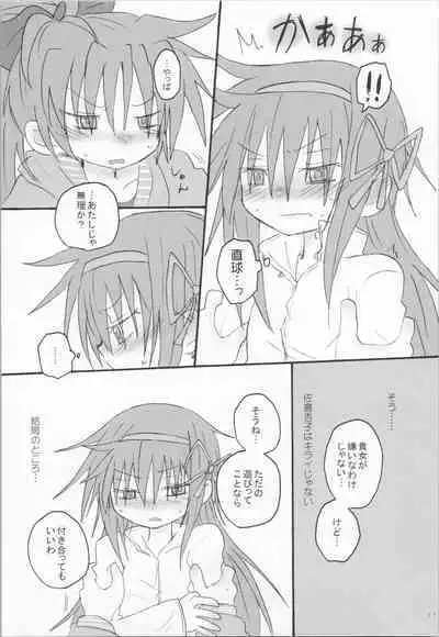 Hara ga Hette wa Ikusa ga Dekinu