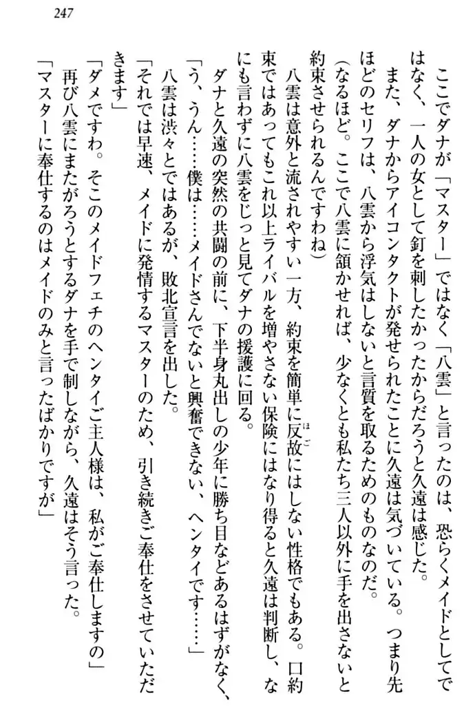 ここは妖怪メイドアパート