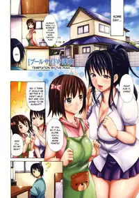 [E-musu Aki] Torokeru Karada (Melty Body) [English, Complete] {doujin-moe.us}