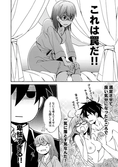 [RM Kikaku (Asagi Hiroshi)] Gaman nante Yoyuu desu yo (Yondemasuyo, Azazel-san.) [Digital]