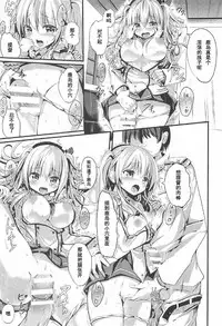 (C91) [PUMPERNICKEL (Sumisuzu)] Ganbaru Kashima-san o H de Iyasu Hanashi Zenpen (Kantai Collection -KanColle-) [Chinese] [如月響子汉化组]