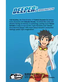 [black monkey (mazjojo)] Deeper 3: Imagination