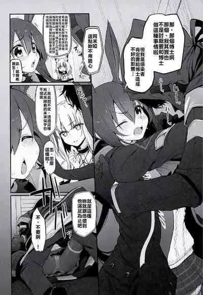 (SC2020 Spring) [Marked-two (Suga Hideo)] Risei/zEro Marked girls Vol. 23 | 理性/zEro作戰-進度 射爆了 (Arknights) [Chinese] [禁漫漢化組]