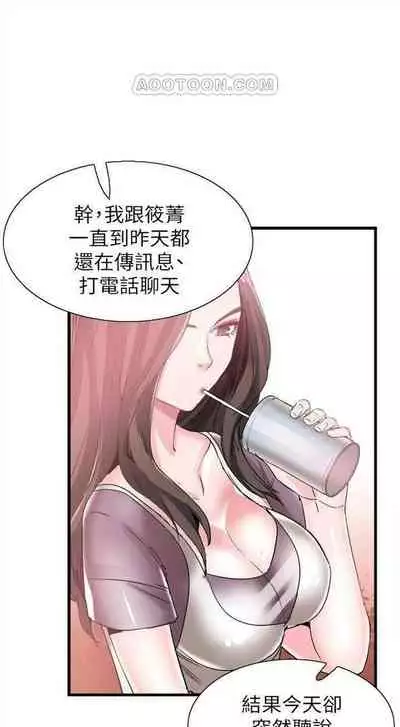 [週日] [90's magazine & Seize] 校園live秀 1-63 官方中文（連載中）