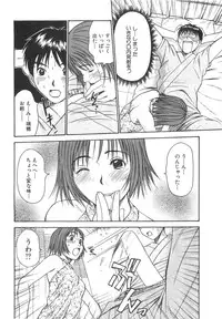 [Sano Takayoshi] Pittari!! 2