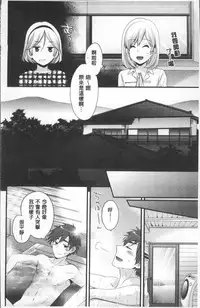 [Pon Takahanada] Ayatsure! Sisters | 操弄意志!發情四姊妹 [Chinese]