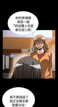 [KKUN &INSANE] Love Parameter 恋爱辅助器 86-92 [Chinese]