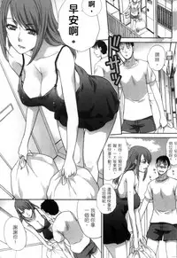 [Itaba Hiroshi] Hatsujou Kanojo no Shuuchishin | 發情女子的羞恥心 [Chinese]