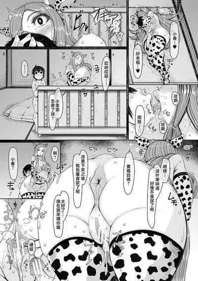 Bakunyuu Bijukujo wa Soku Hame Koubiana | 爆乳美熟女是隨時交配穴