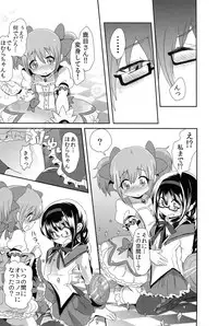 [Zuzuzu (KamiyaZuzu)] Madoka-san no Tebukuro ga Seitekisugite Iroiro to Mousoushitemita (Puella Magi Madoka Magica)