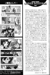 [Kanzen Dokusen (Nekono Tamami)] CYBER BONTAGE (Yu-Gi-Oh! GX) [English] [Fated Circle]