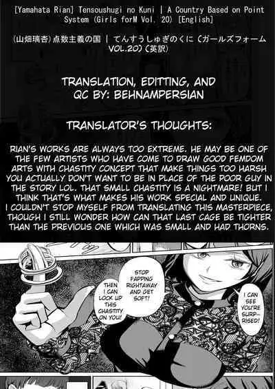 [Yamahata Rian] Tensuushugi no Kuni | A Country Based on Point System (Girls forM Vol. 20) [English] [SPDSD] [Colorized] [Digital]