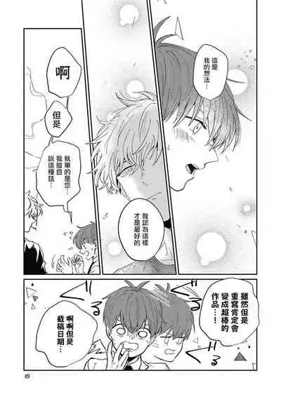 [Nomori Mochi] Hayama-sensei no Dakimakura | 叶山老师的抱枕 Ch. 1-4 [Chinese] [拾荒者汉化组] [Digital]