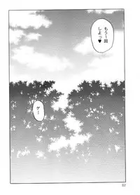 [Studio Ajinrui (Komuro Keisuke)] Analog Cabin 3 Hikitsudzuki Teikyou wa Kurusu Brand (To Heart)