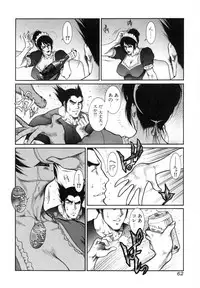 [Dairoku Tenmaou Great] Moujuu Chuui | Fierce Animal Attention