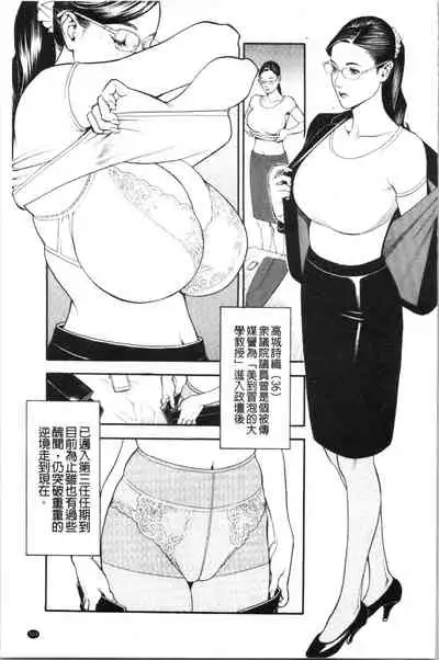 [Izayoi Seishin] INWAI AKAJUTAN [Chinese]