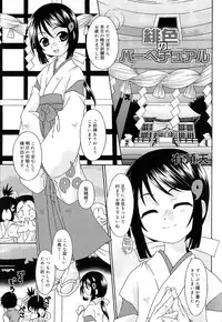 [Anthology] Koushoku Shounen no Susume 8