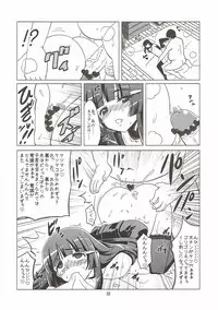 (C82) [Hanyan. (Nekomimi Kanon)] Mesuinu ni Naru (Smile PreCure!)