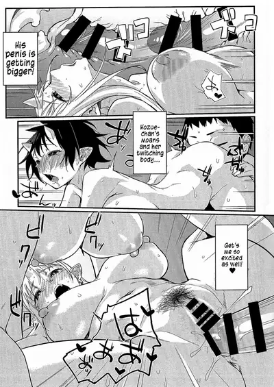 Oni no Sumu Ie San | House of Oni - 3