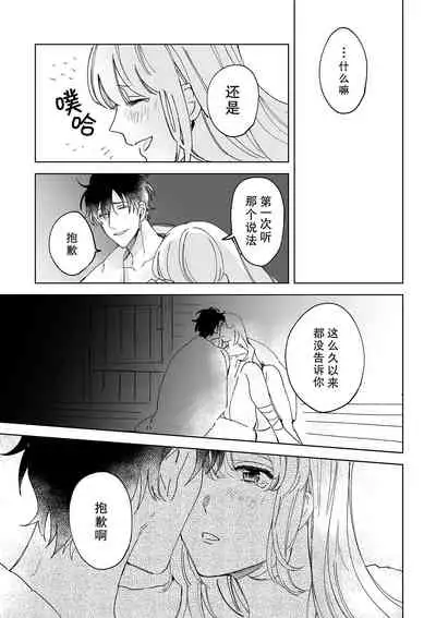 [Ryo] Osananajimi ja tarinai ~ seitai-shi no shigi wa yasashiku zuru i ~ | 无法满足于青梅竹马的关系~推拿师他的指技又厉害又狡猾~ Ch. 1-5 [Chinese] [莉赛特汉化组]