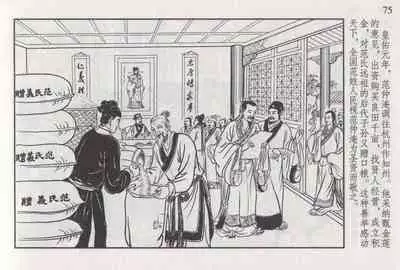 史上名妓 如夫人-甄金莲（臧武斌 2013年4月）