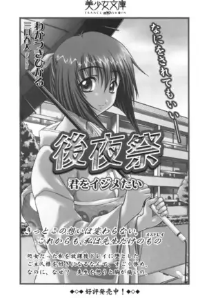 あおい 妹と生徒会長