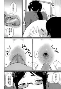 [Takayama Chihiro] Kyouikuteki Shidou!! (COMIC MILF 2015-10 Vol. 26) [Chinese]