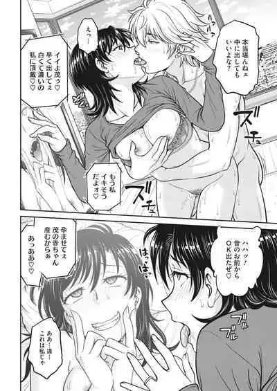 Hitozuma Saichoukyou Nisshi Ch. 1-11