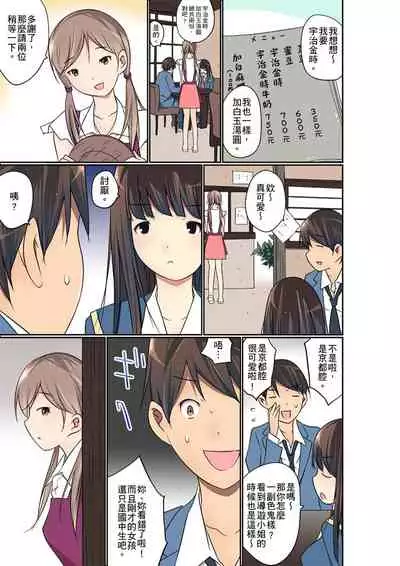 Manchira shiteru JK o Hakken shita node Gakuen Nai de Choukyou shite mita | 暴露狂女子高中生的日常生活 學校內的變態調教 Ch.1-28