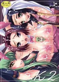 (C74) [Matsuge Antenna (Maihara Matsuge)] K2 (Code Geass)