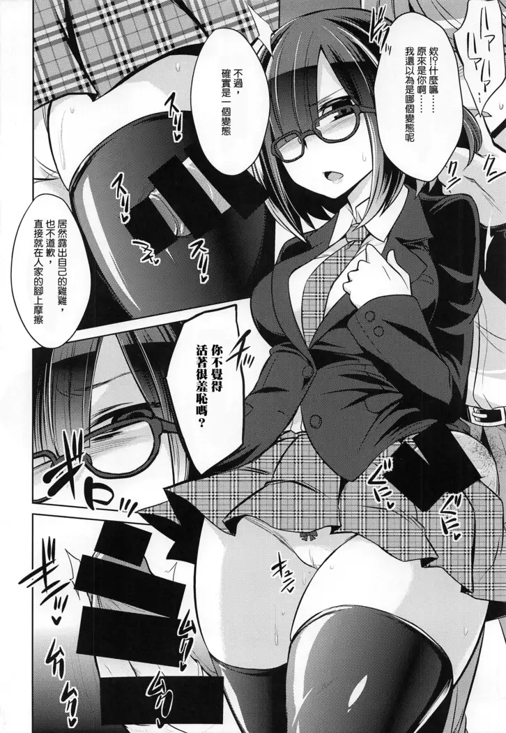 Socks de Sex 丨 用襪子做愛