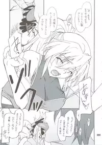 (C74) [P-Forest (Hozumi Takashi)] INTERMISSION_if Soushuuhen_B (Super Robot Wars OG: Original Generations)